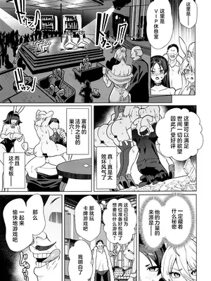 [夢ねこ屋 (むーにゃん)] 極東絢爛賭博島ドリームアイランド3 アルトリア&頼光編 (Fate／Grand Order) [黎欧出资汉化]_0010