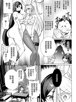 [夢ねこ屋 (むーにゃん)] 極東絢爛賭博島ドリームアイランド3 アルトリア&頼光編 (Fate／Grand Order) [黎欧出资汉化]_0012