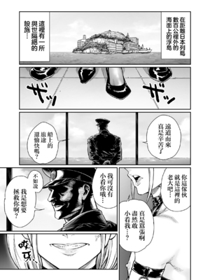 [所帯庵 (あいあん)] めずまらいず〜最強の不良だったのに調教されてメスの快楽に魅せられちゃいました〜 [瑞树汉化组]_0003