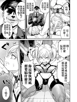 [所帯庵 (あいあん)] めずまらいず〜最強の不良だったのに調教されてメスの快楽に魅せられちゃいました〜 [瑞树汉化组]_0007