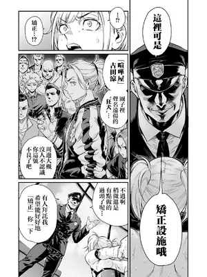 [所帯庵 (あいあん)] めずまらいず〜最強の不良だったのに調教されてメスの快楽に魅せられちゃいました〜 [瑞树汉化组]_0008