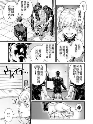[所帯庵 (あいあん)] めずまらいず〜最強の不良だったのに調教されてメスの快楽に魅せられちゃいました〜 [瑞树汉化组]_0009