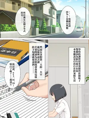 [雨宮九月] ち○ちゃい先輩が後輩のギャル姉妹にお説教される話。 [Banana手工漢化]_0002