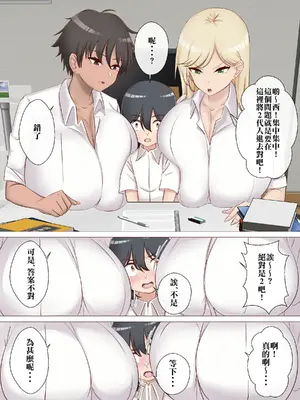 [雨宮九月] ち○ちゃい先輩が後輩のギャル姉妹にお説教される話。 [Banana手工漢化]_0005