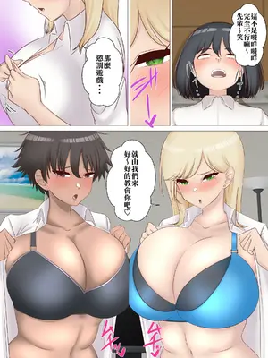[雨宮九月] ち○ちゃい先輩が後輩のギャル姉妹にお説教される話。 [Banana手工漢化]_0012