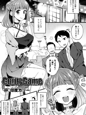 [アンソロジー] 二次元コミックマガジン エロビッチに寝取られた男たち Vol.1 [DL版]_0004