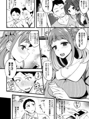 [アンソロジー] 二次元コミックマガジン エロビッチに寝取られた男たち Vol.1 [DL版]_0005
