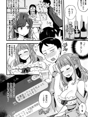 [アンソロジー] 二次元コミックマガジン エロビッチに寝取られた男たち Vol.1 [DL版]_0007
