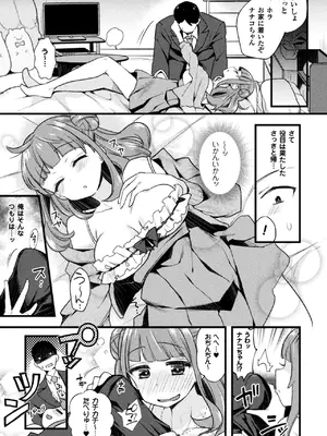 [アンソロジー] 二次元コミックマガジン エロビッチに寝取られた男たち Vol.1 [DL版]_0008