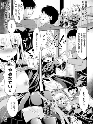 [アンソロジー] 二次元コミックマガジン 学園監禁陵辱Vol.1 [DL版]_0006