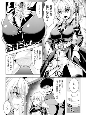 [アンソロジー] 二次元コミックマガジン 学園監禁陵辱Vol.1 [DL版]_0007