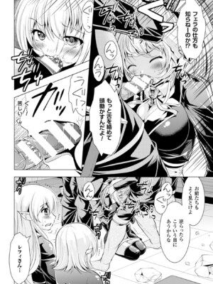 [アンソロジー] 二次元コミックマガジン 学園監禁陵辱Vol.1 [DL版]_0009
