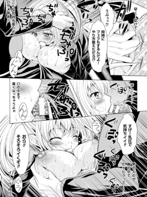 [アンソロジー] 二次元コミックマガジン 学園監禁陵辱Vol.1 [DL版]_0011