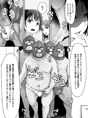 [アンソロジー] 二次元コミックマガジン 学園監禁陵辱Vol.2 [DL版]_0007