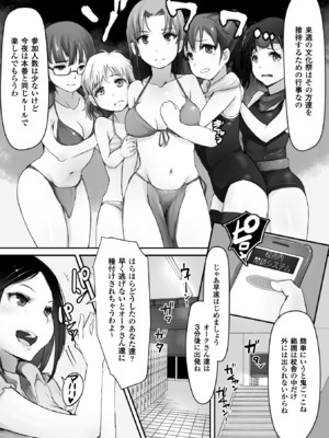 [アンソロジー] 二次元コミックマガジン 学園監禁陵辱Vol.2 [DL版]_0008