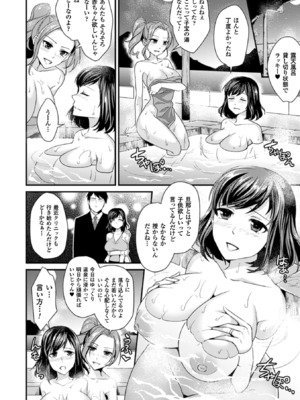 [アンソロジー] 二次元コミックマガジン 性感マッサージで強制悦楽デトックス!Vol.1 [DL版]_0005