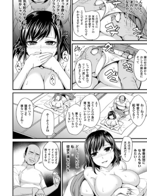 [アンソロジー] 二次元コミックマガジン 性感マッサージで強制悦楽デトックス!Vol.1 [DL版]_0009