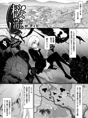 [アンソロジー] 二次元コミックマガジン 悪堕ち逆レイプで悶絶快楽! Vol.2 [DL版]_0004