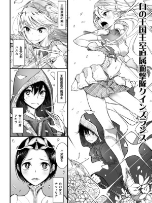 [アンソロジー] 二次元コミックマガジン 悪堕ち逆レイプで悶絶快楽! Vol.2 [DL版]_0005