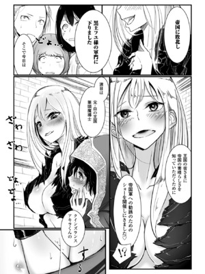 [アンソロジー] 二次元コミックマガジン 悪堕ち逆レイプで悶絶快楽! Vol.2 [DL版]_0008