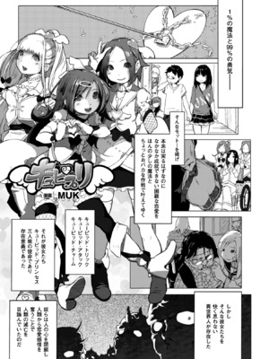 [アンソロジー] 二次元コミックマガジン 悪堕ち逆レイプで悶絶快楽! Vol.3 [DL版]_0004
