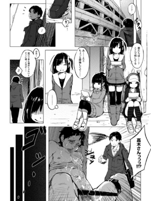 [アンソロジー] 二次元コミックマガジン 悪堕ち逆レイプで悶絶快楽! Vol.3 [DL版]_0007