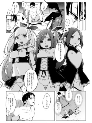 [アンソロジー] 二次元コミックマガジン 悪堕ち逆レイプで悶絶快楽! Vol.3 [DL版]_0008