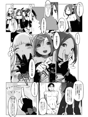 [アンソロジー] 二次元コミックマガジン 悪堕ち逆レイプで悶絶快楽! Vol.3 [DL版]_0009