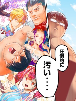 [脇道それる×ジブロー] 股間無双 ～嫌われ勇者は魔族に愛される～ 第01巻_0006
