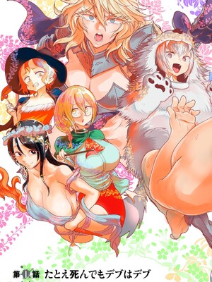 [脇道それる×ジブロー] 股間無双 ～嫌われ勇者は魔族に愛される～ 第01巻_0007
