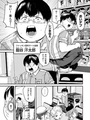 [脇道それる×ジブロー] 股間無双 ～嫌われ勇者は魔族に愛される～ 第01巻_0009
