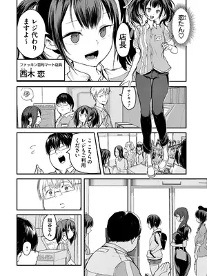 [脇道それる×ジブロー] 股間無双 ～嫌われ勇者は魔族に愛される～ 第01巻_0010