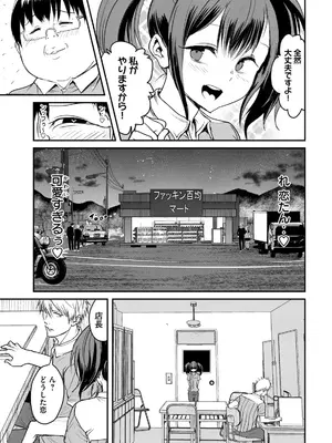 [脇道それる×ジブロー] 股間無双 ～嫌われ勇者は魔族に愛される～ 第01巻_0011