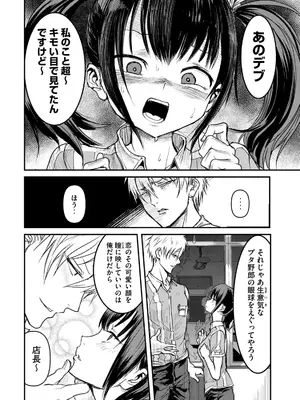[脇道それる×ジブロー] 股間無双 ～嫌われ勇者は魔族に愛される～ 第01巻_0012