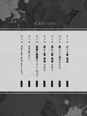 [脇道それる×ジブロー] 股間無双 ～嫌われ勇者は魔族に愛される～ 第02巻_0004