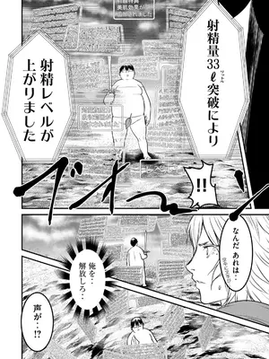[脇道それる×ジブロー] 股間無双 ～嫌われ勇者は魔族に愛される～ 第03巻_0008