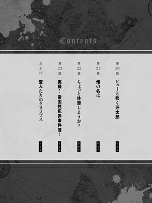 [脇道それる×ジブロー] 股間無双 ～嫌われ勇者は魔族に愛される～ 第04巻_0004