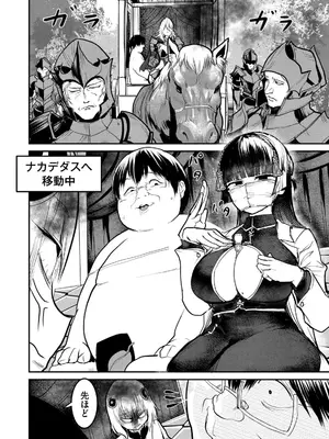 [脇道それる×ジブロー] 股間無双 ～嫌われ勇者は魔族に愛される～ 第04巻_0010