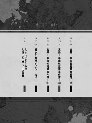 [脇道それる×ジブロー] 股間無双 ～嫌われ勇者は魔族に愛される～ 第05巻_0004
