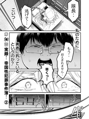 [脇道それる×ジブロー] 股間無双 ～嫌われ勇者は魔族に愛される～ 第05巻_0005