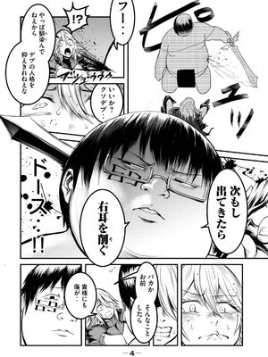 [脇道それる×ジブロー] 股間無双 ～嫌われ勇者は魔族に愛される～ 第05巻_0006