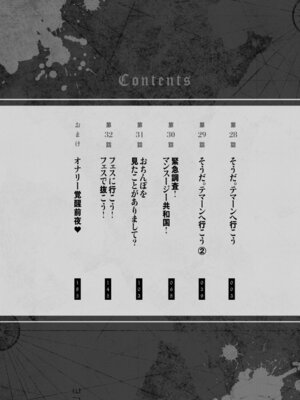 [脇道それる×ジブロー] 股間無双 ～嫌われ勇者は魔族に愛される～ 第06巻_0004