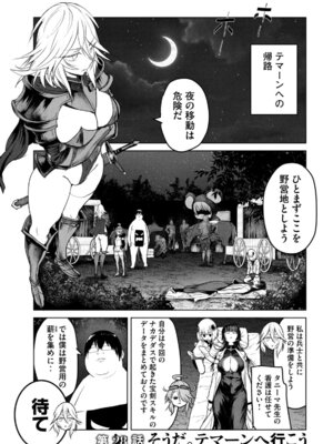[脇道それる×ジブロー] 股間無双 ～嫌われ勇者は魔族に愛される～ 第06巻_0005