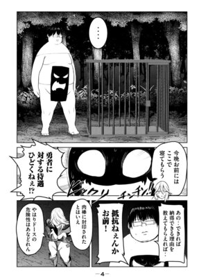 [脇道それる×ジブロー] 股間無双 ～嫌われ勇者は魔族に愛される～ 第06巻_0006