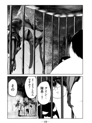 [脇道それる×ジブロー] 股間無双 ～嫌われ勇者は魔族に愛される～ 第06巻_0012