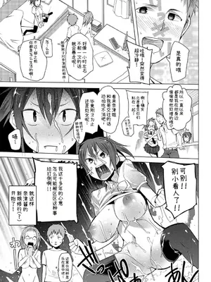 [川崎直孝] 3角曜日っ (COMIC プルメロ 2011年2月号) [中国翻訳] [DL版]_0003