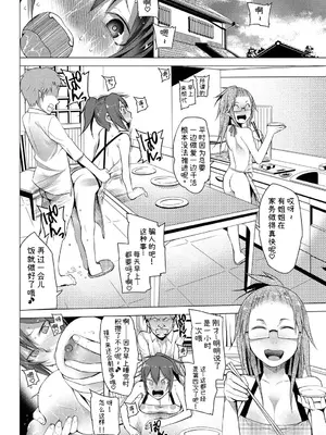 [川崎直孝] 3角曜日っ (COMIC プルメロ 2011年2月号) [中国翻訳] [DL版]_0004