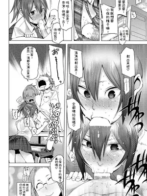 [川崎直孝] 3角曜日っ (COMIC プルメロ 2011年2月号) [中国翻訳] [DL版]_0006