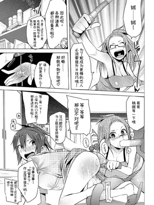 [川崎直孝] 3角曜日っ (COMIC プルメロ 2011年2月号) [中国翻訳] [DL版]_0007