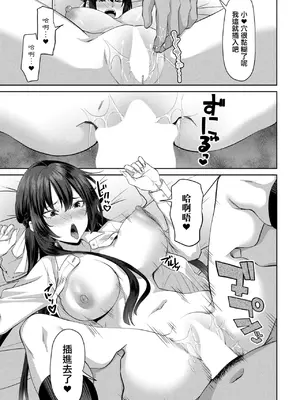 [左倉かなを] spiritシフト! 第4話 (COMICペンギンクラブ 2024年2月3月合併号) [中国翻訳] [DL版]_0005